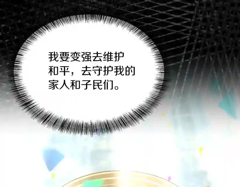 第5季第144话 交易 第169页