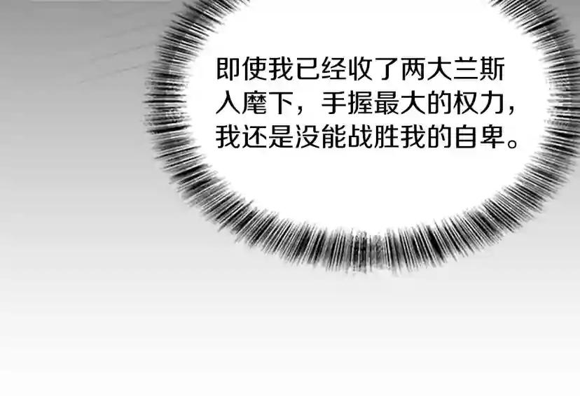 第5季第144话 交易 第174页