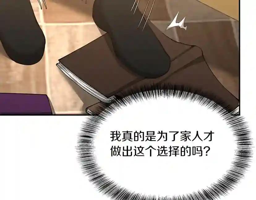 第5季第144话 交易 第180页