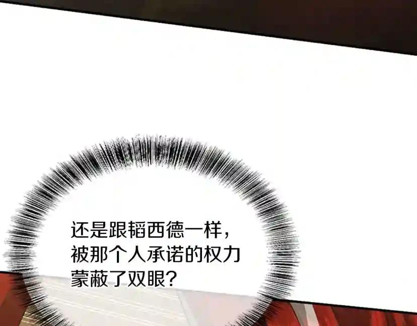 第5季第144话 交易 第183页