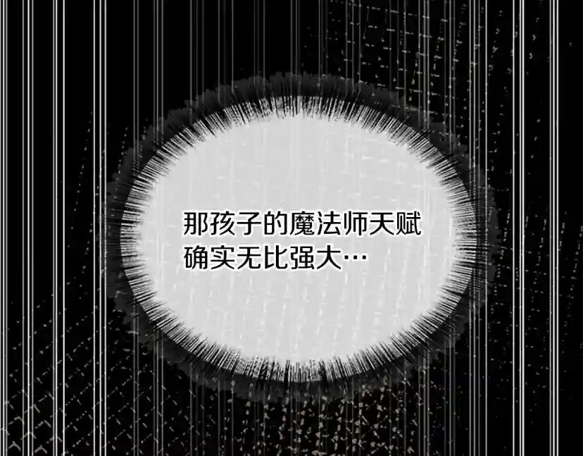 第5季第144话 交易 第199页