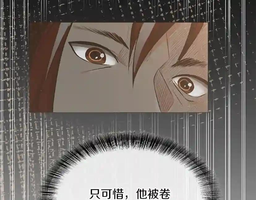 第5季第144话 交易 第205页