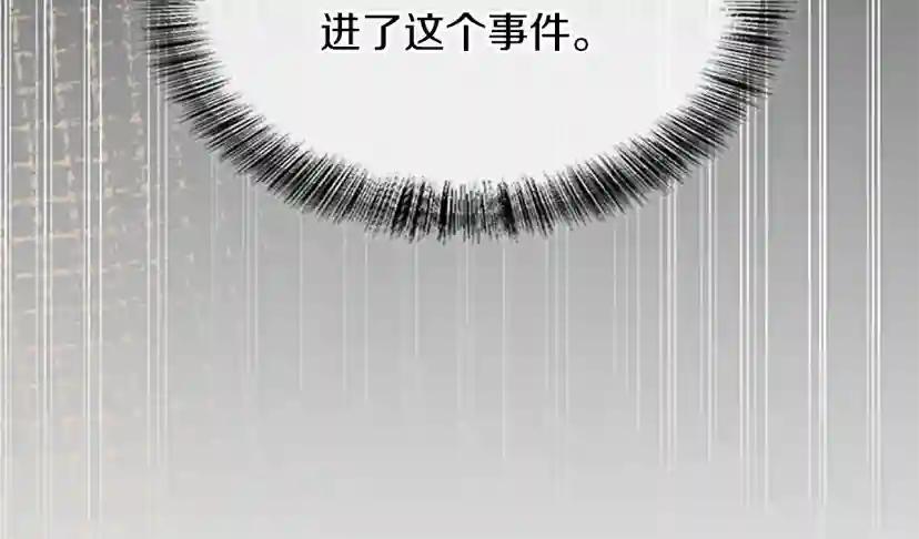 第5季第144话 交易 第206页