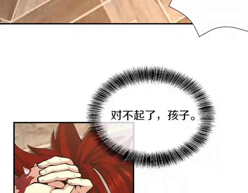 第5季第144话 交易 第209页
