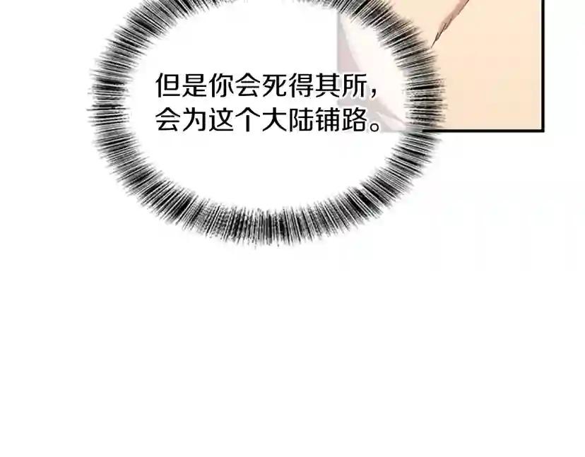 第5季第144话 交易 第211页