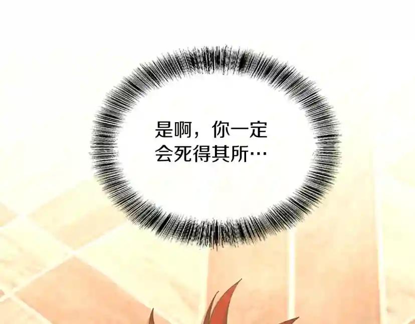 第5季第144话 交易 第212页