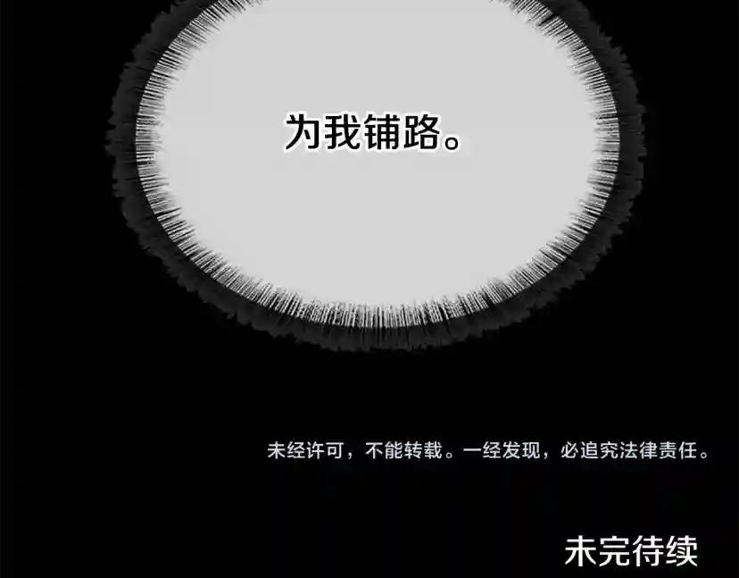 第5季第144话 交易 第217页