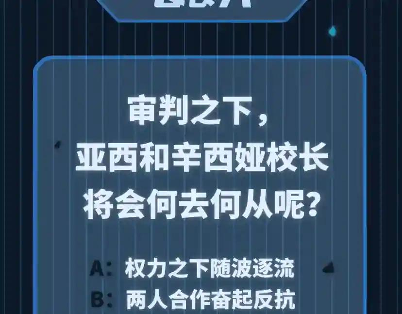 第5季第144话 交易 第222页