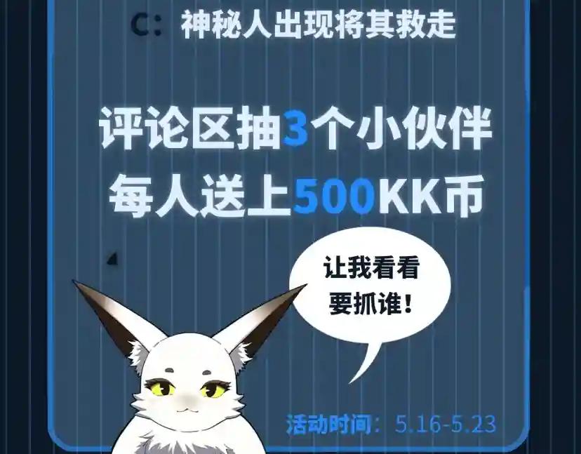 第5季第144话 交易 第223页