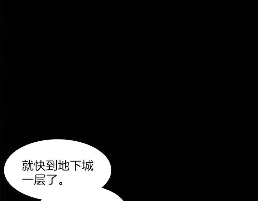 第3季第59话 烈焰 第13页