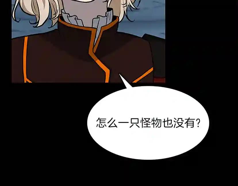 第3季第59话 烈焰 第24页