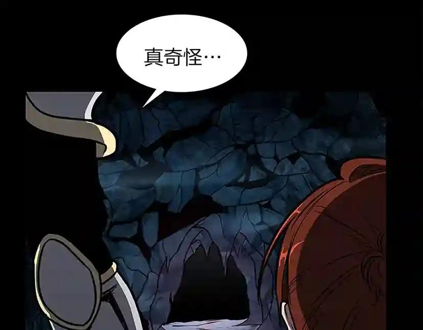 第3季第59话 烈焰 第26页