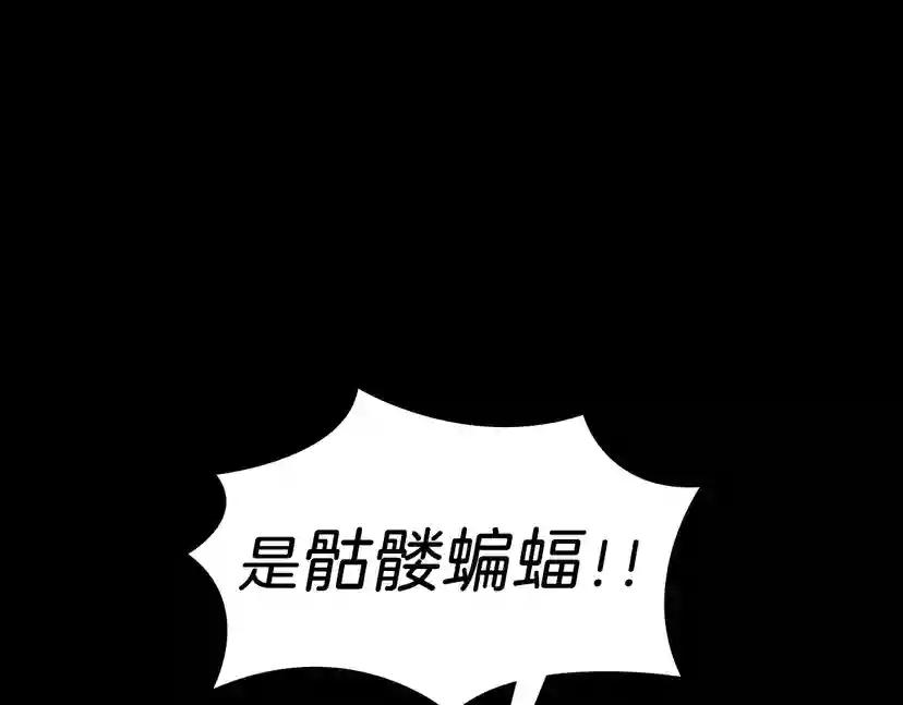 第3季第59话 烈焰 第51页