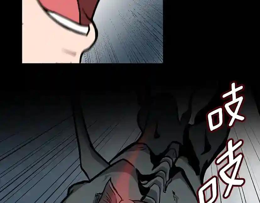 第3季第59话 烈焰 第53页