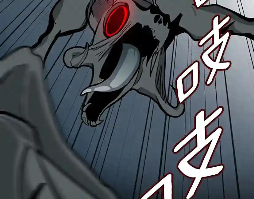 第3季第59话 烈焰 第54页