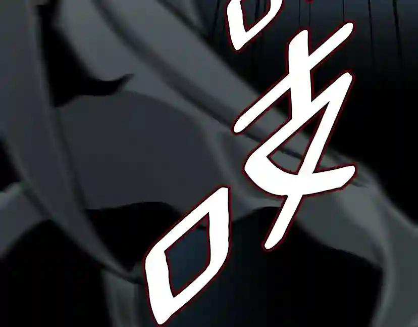 第3季第59话 烈焰 第55页