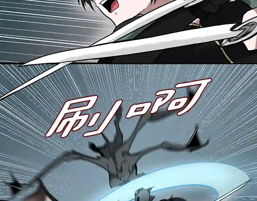 第3季第59话 烈焰 第61页