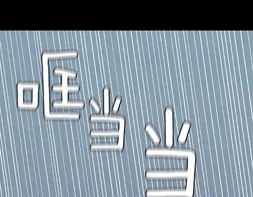 第3季第59话 烈焰 第65页