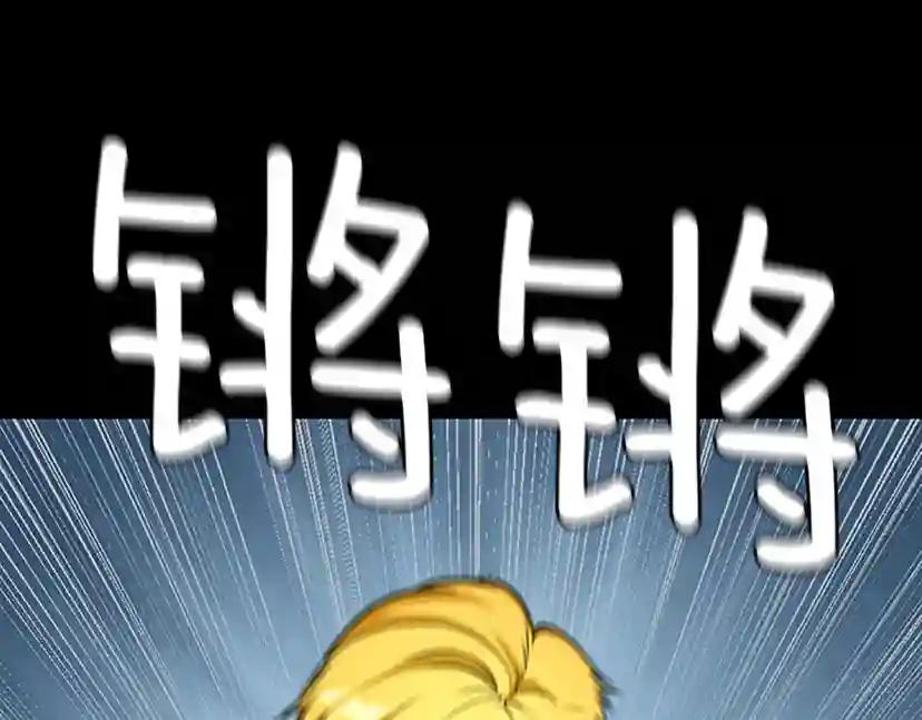第3季第59话 烈焰 第68页