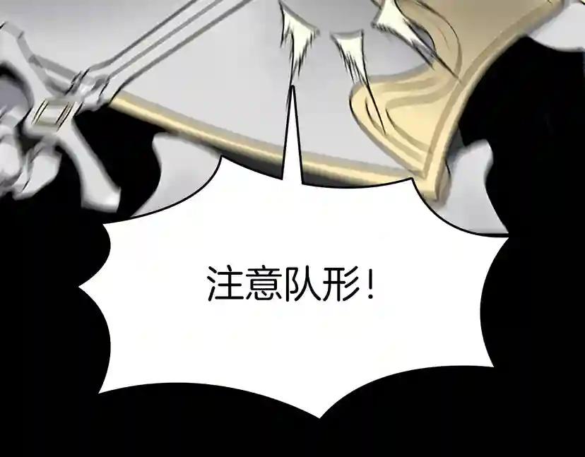 第3季第59话 烈焰 第70页