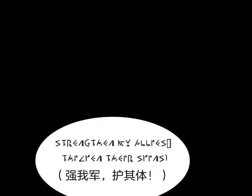 第3季第59话 烈焰 第71页