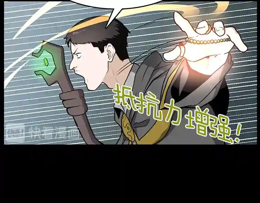 第3季第59话 烈焰 第72页