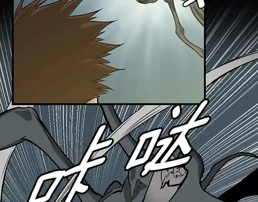 第3季第59话 烈焰 第79页