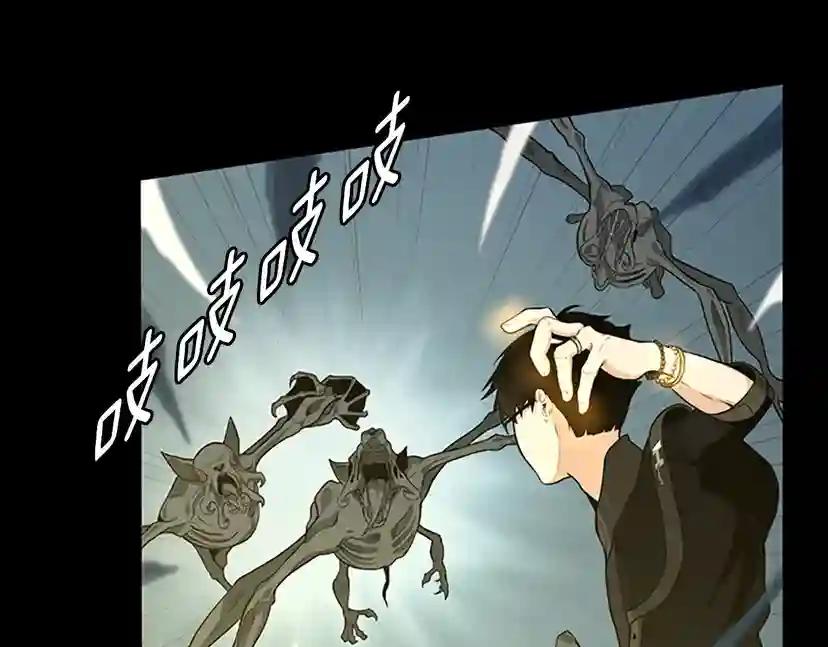 第3季第59话 烈焰 第82页