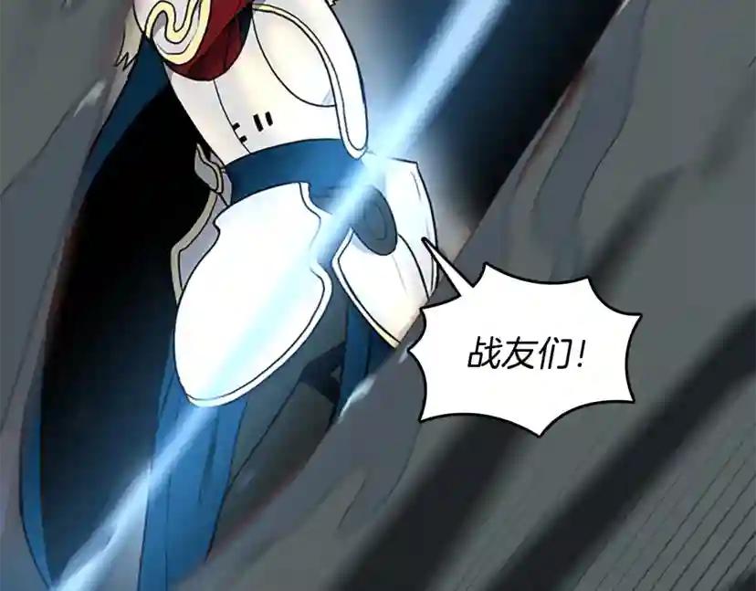 第3季第59话 烈焰 第88页