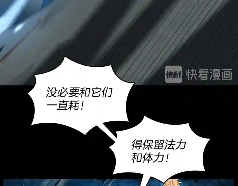 第3季第59话 烈焰 第89页