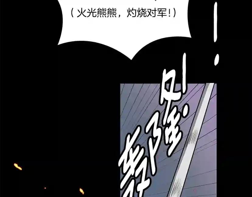 第3季第59话 烈焰 第92页
