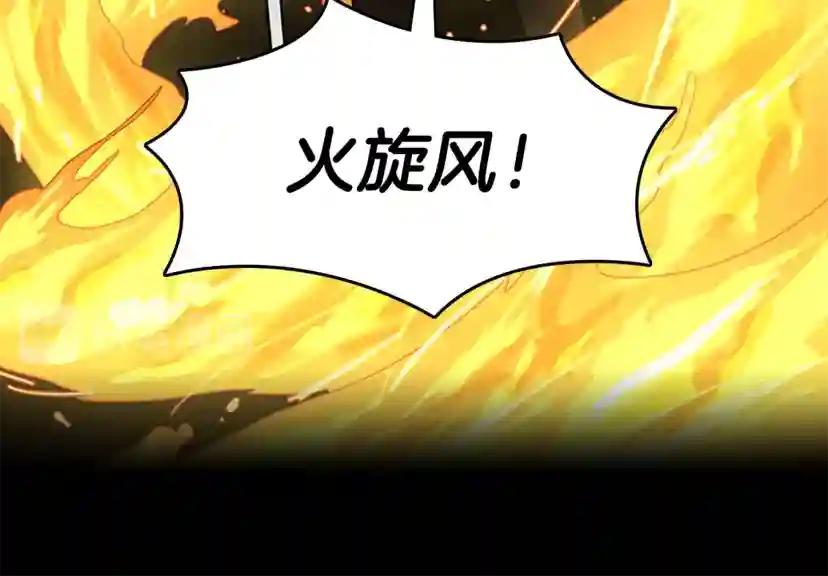 第3季第59话 烈焰 第97页