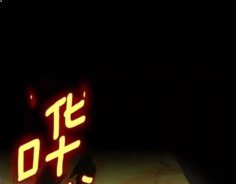 第3季第59话 烈焰 第98页