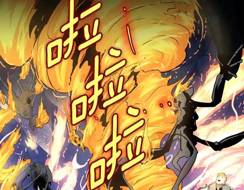 第3季第59话 烈焰 第99页