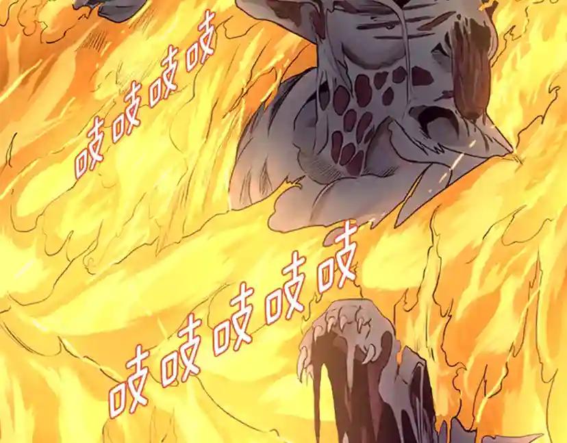 第3季第59话 烈焰 第101页