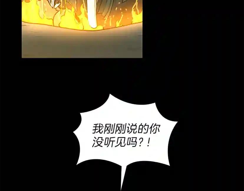 第3季第59话 烈焰 第109页