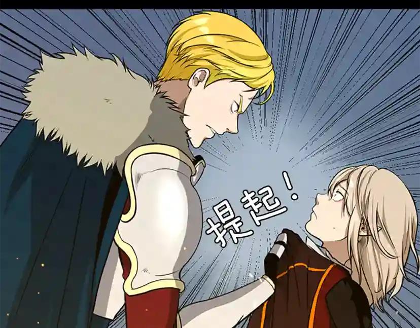 第3季第59话 烈焰 第110页