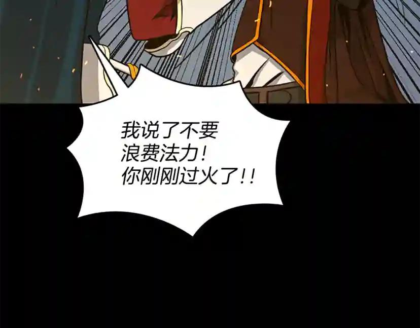 第3季第59话 烈焰 第111页