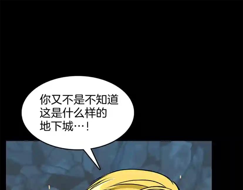 第3季第59话 烈焰 第113页