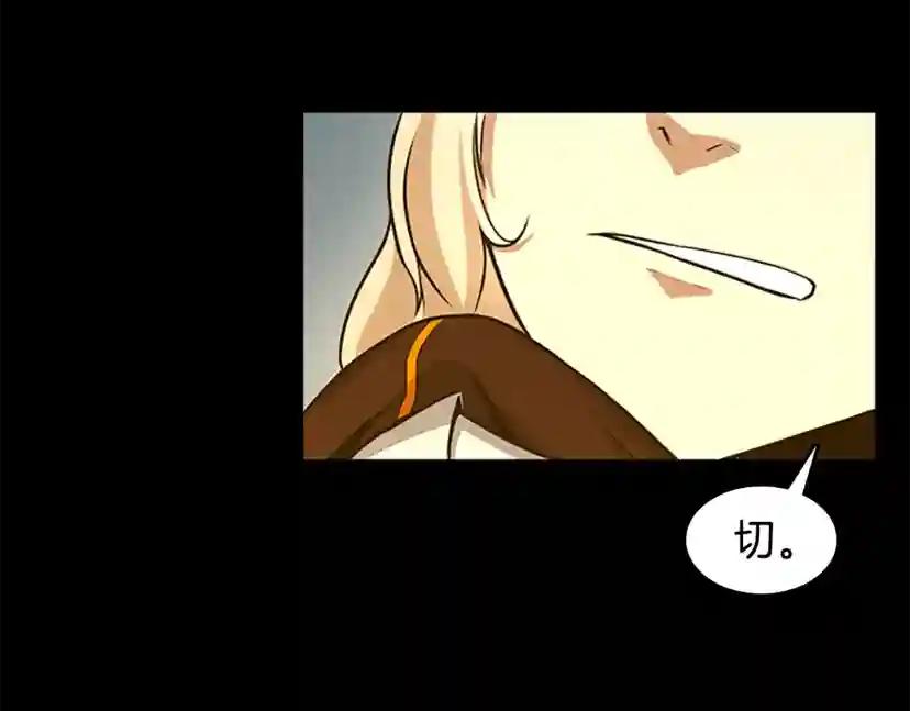 第3季第59话 烈焰 第116页