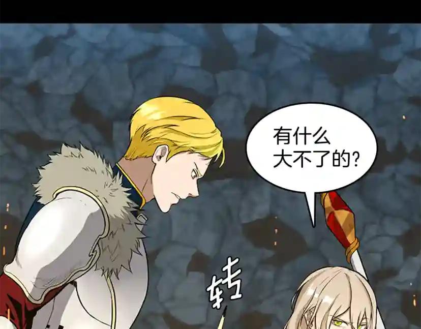 第3季第59话 烈焰 第117页