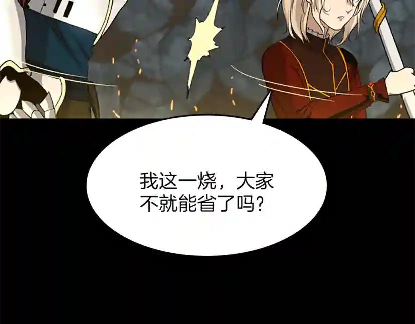 第3季第59话 烈焰 第118页