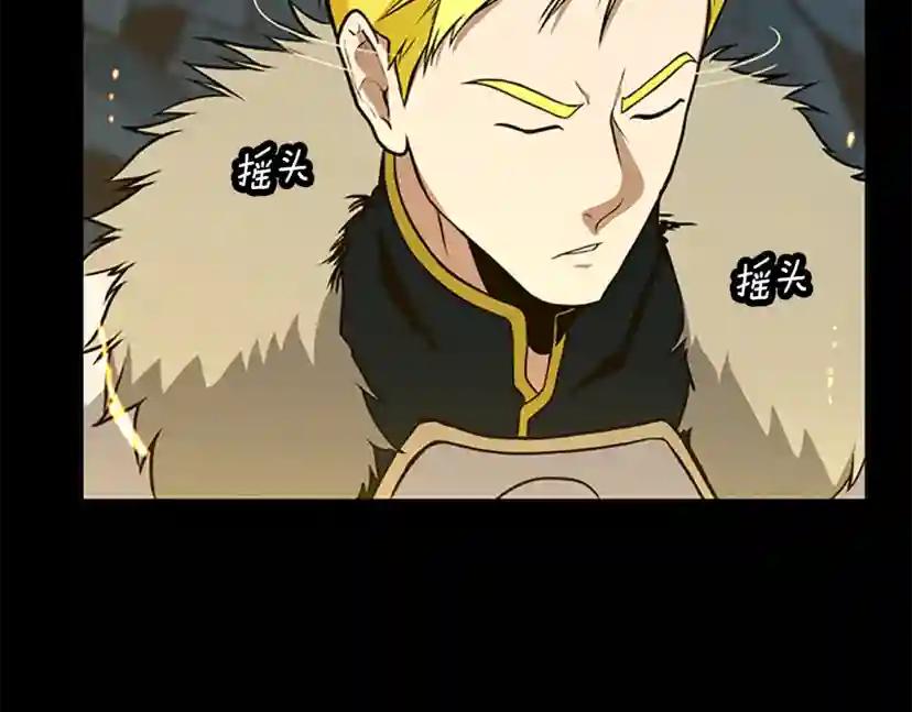 第3季第59话 烈焰 第120页