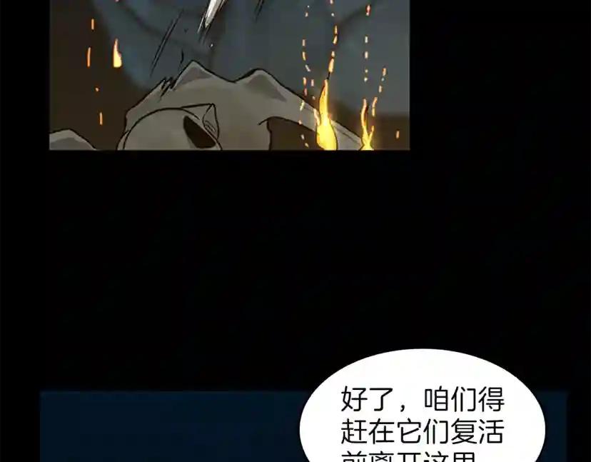 第3季第59话 烈焰 第123页