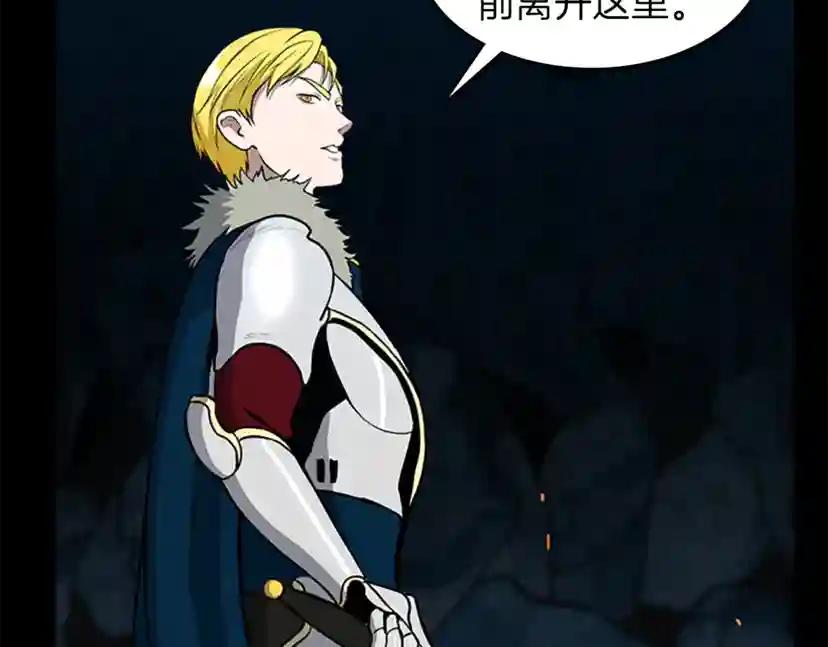 第3季第59话 烈焰 第124页