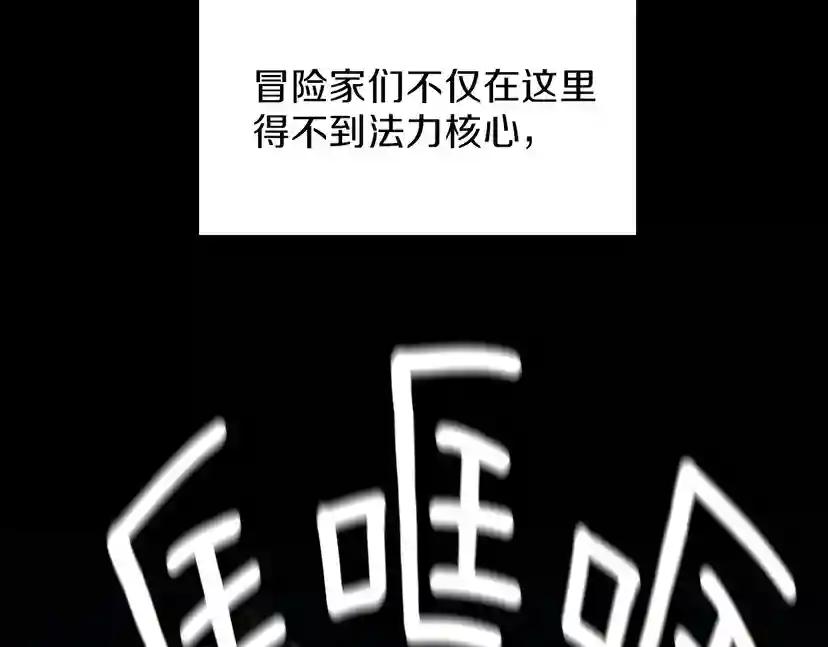 第3季第59话 烈焰 第133页