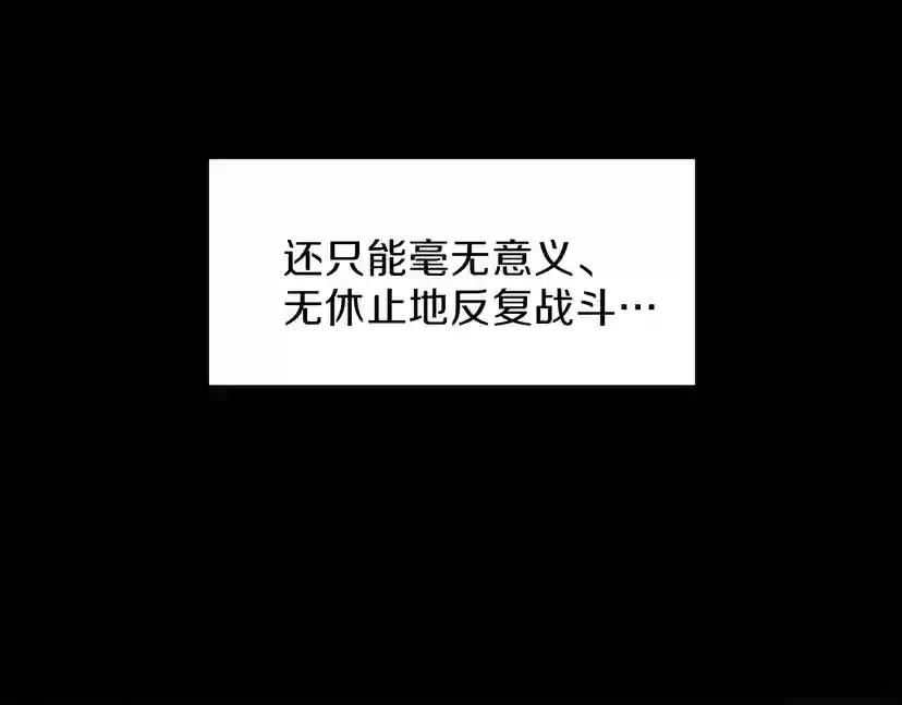 第3季第59话 烈焰 第137页