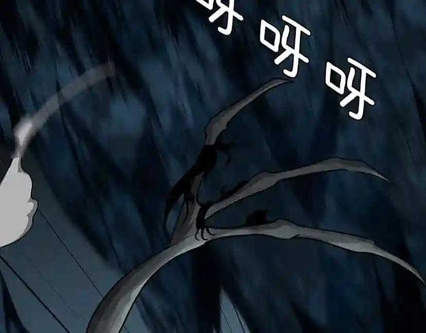 第3季第59话 烈焰 第139页