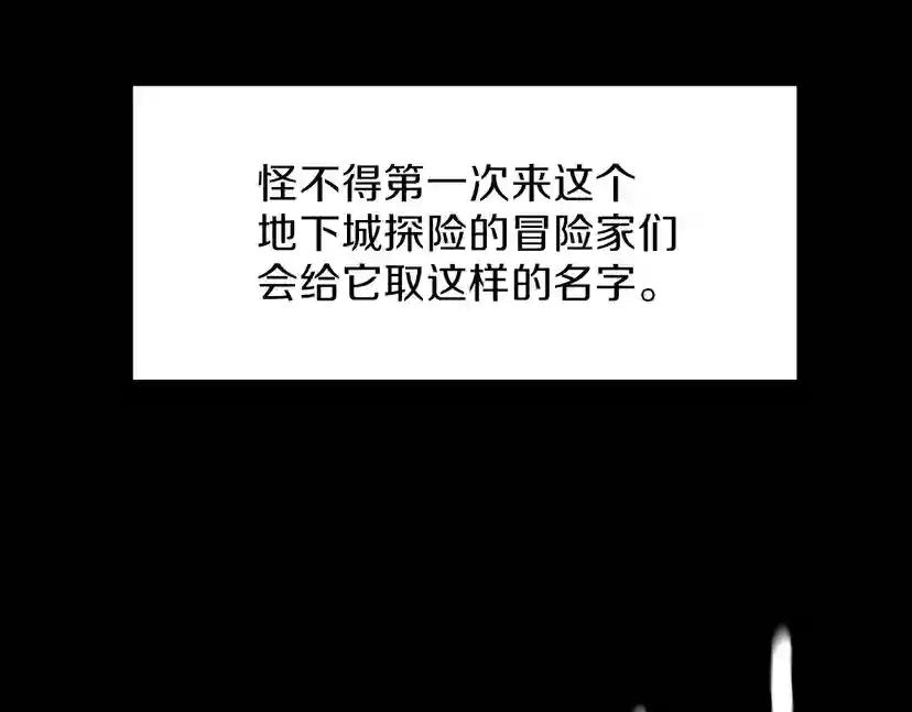 第3季第59话 烈焰 第143页