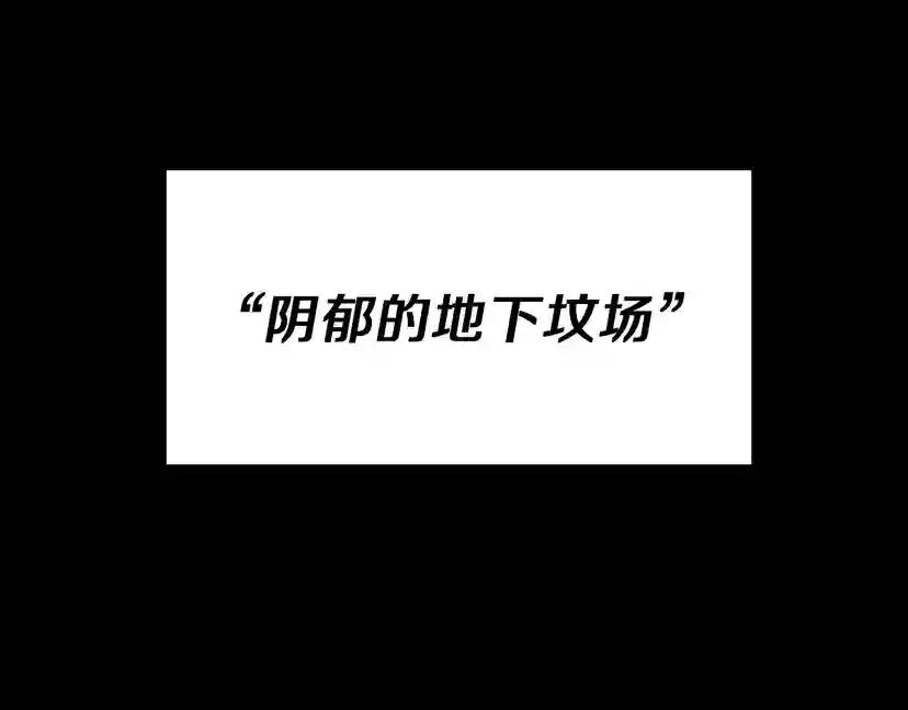 第3季第59话 烈焰 第147页